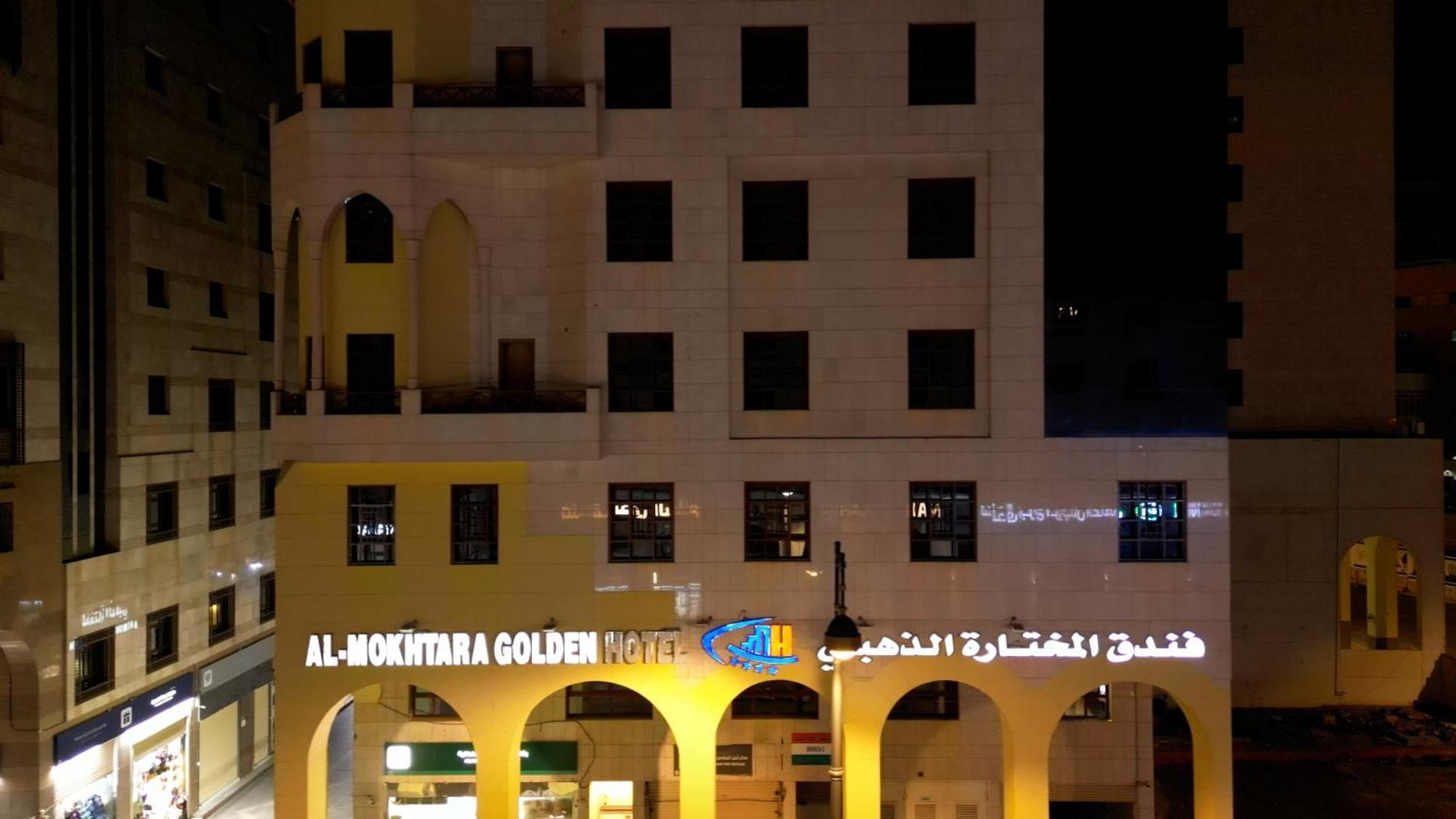 Al Mukhtara Golden Hotel Medina ภายนอก รูปภาพ